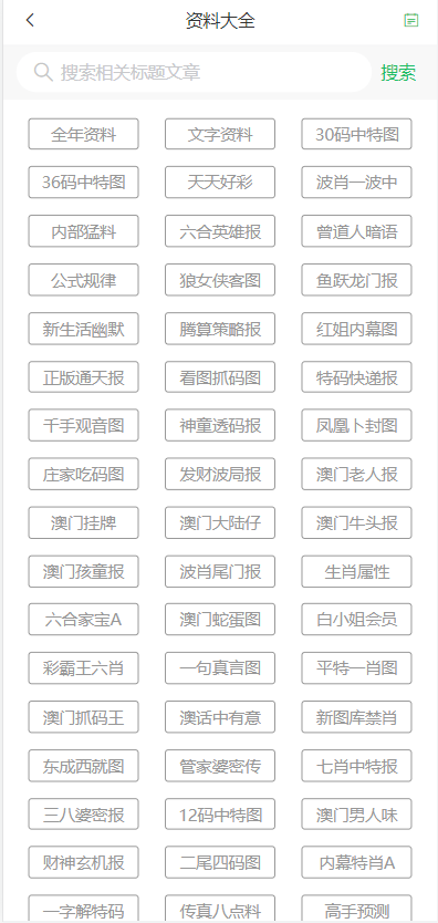 2024-2025年澳门天天开好彩精准24码-实用释义解释落实