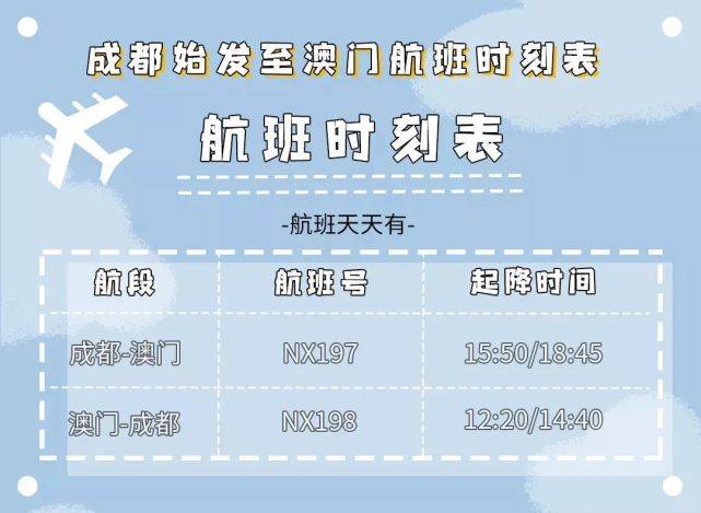 新澳天天开奖资料大全旅游攻略，公正解析与落实指南