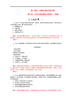 2024-2025年正版资料全年免费，文明解释、解析与落实