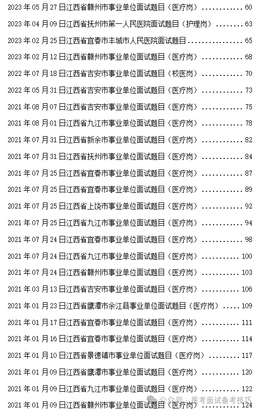 澳门2024-2025年年精准资料大全-富强解释解析落实