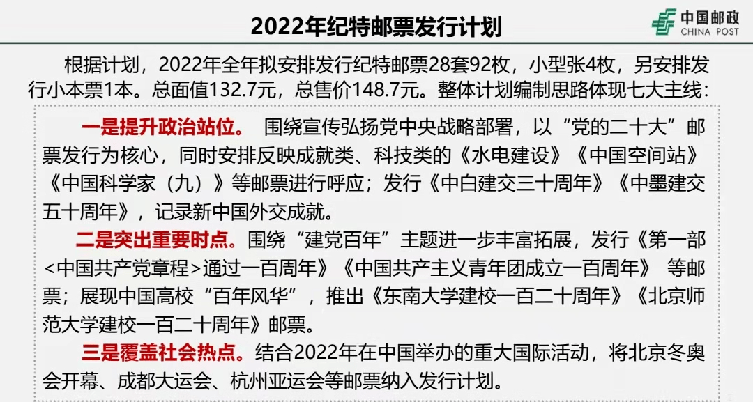 2024-2025年新澳门特免费资料的特点-词语释义解释落实