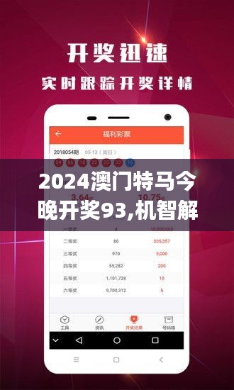 新澳门今晚开特马开-公平解释解析落实