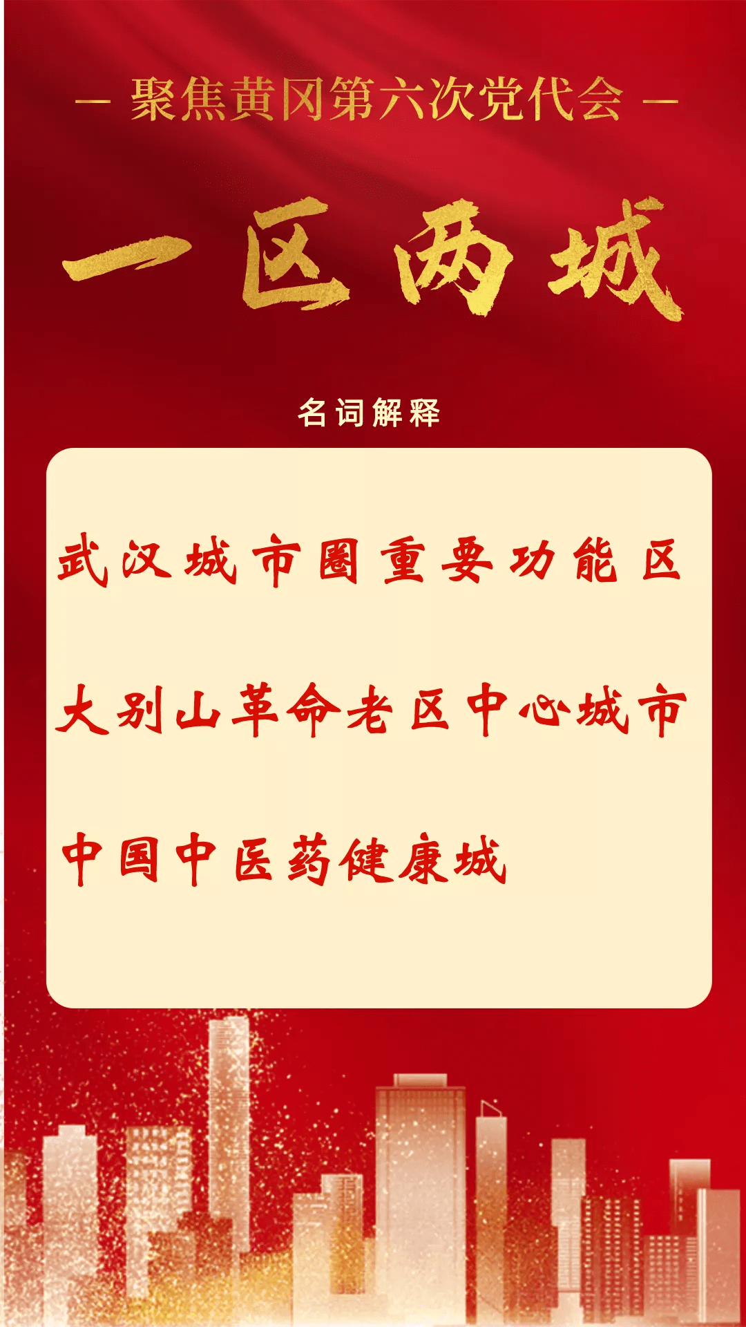 新澳门最精准正最精准龙门-词语释义解释落实