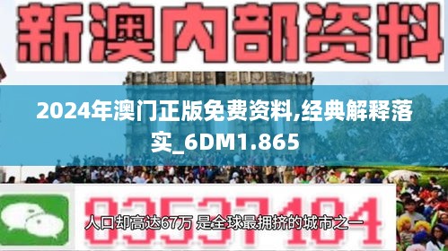 2025澳门最精准正版免费大全|全面贯彻解释落实