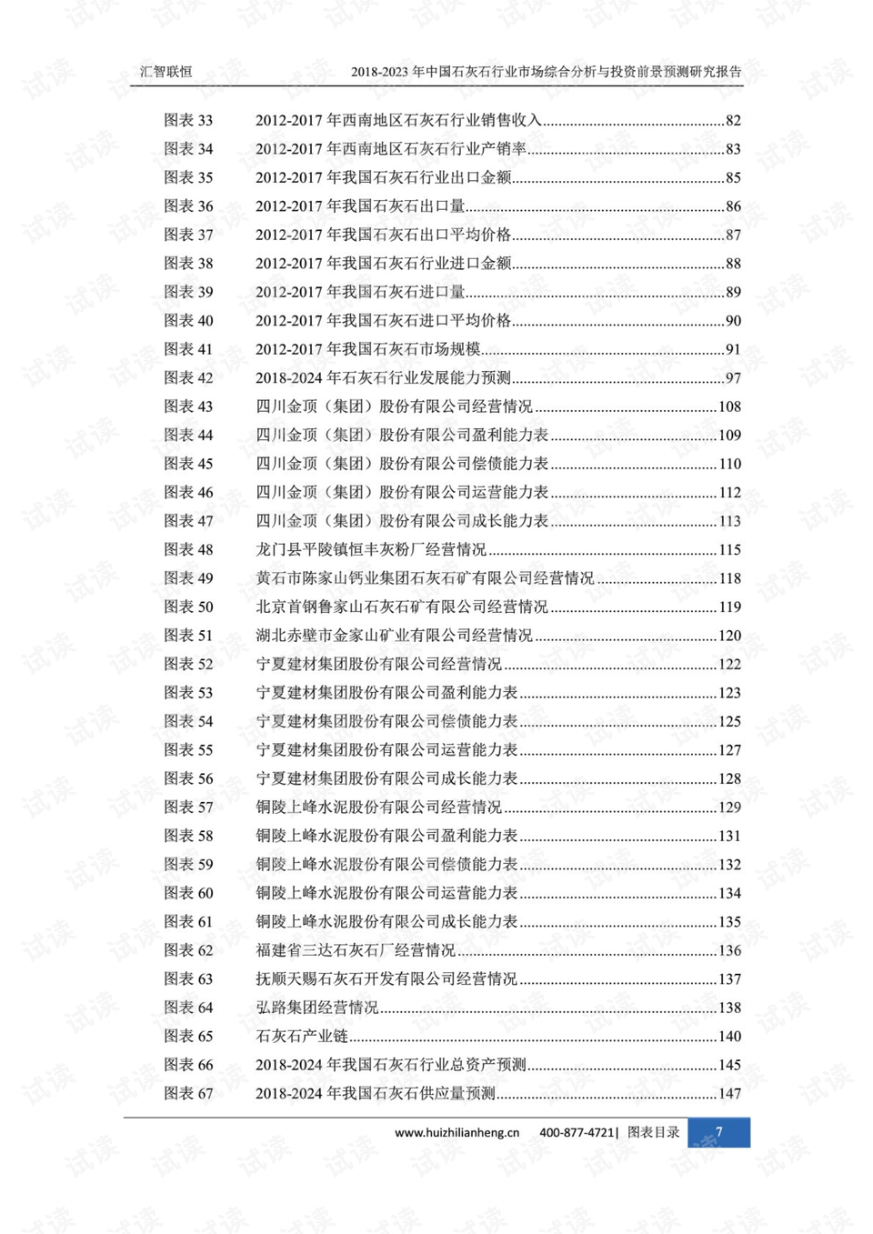 黄大仙免费资料大全最新|综合研究解释落实