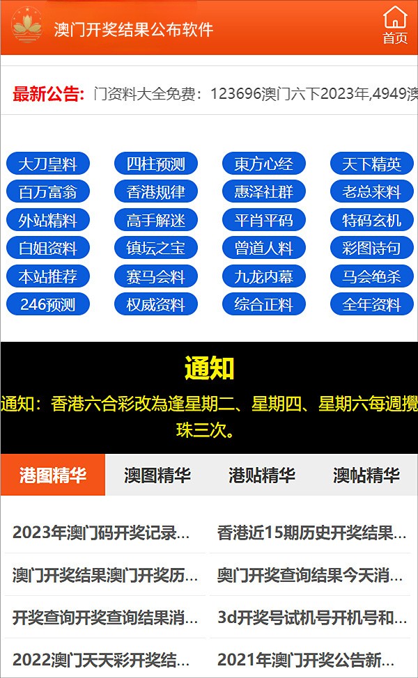 新澳精准资料免费大全|综合研究解释落实