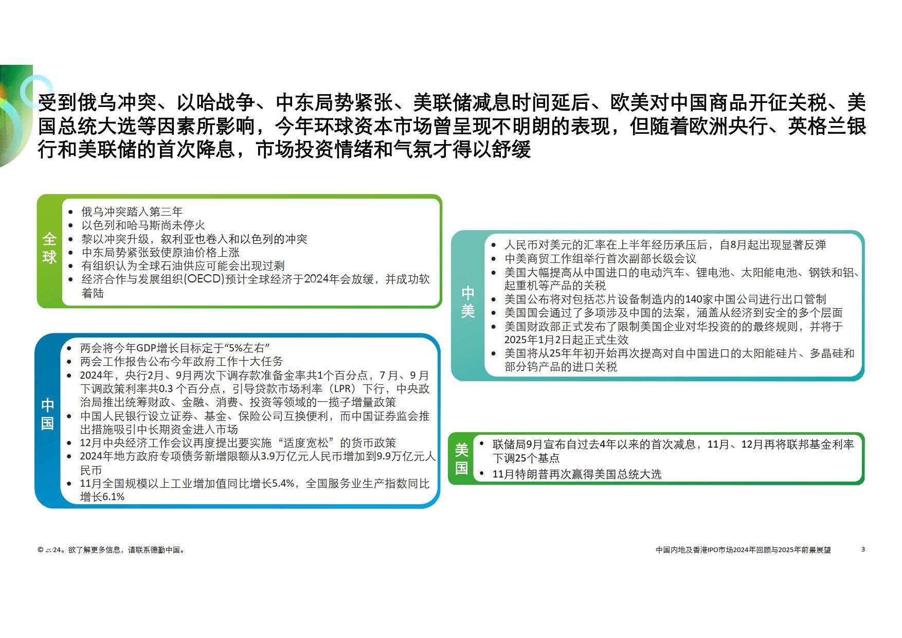 2025新澳精准正版资料|综合研究解释落实