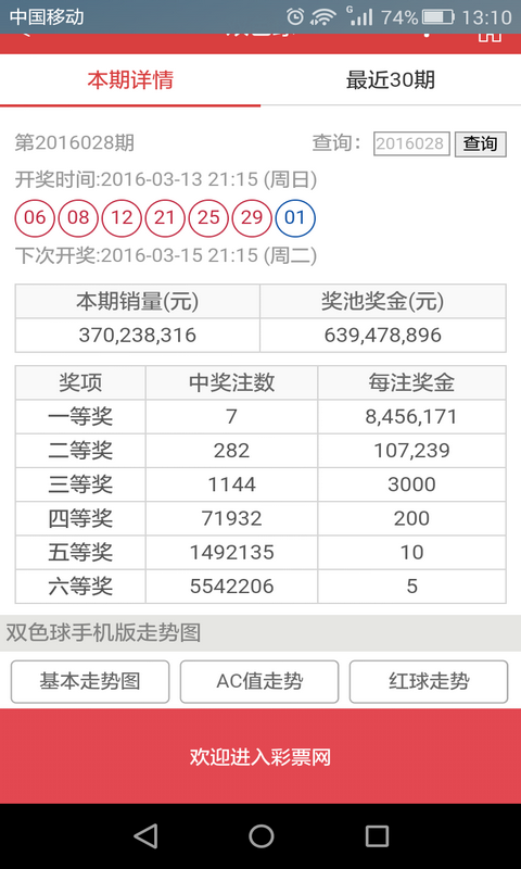 2025年澳门六今晚开奖号码|联通解释解析落实