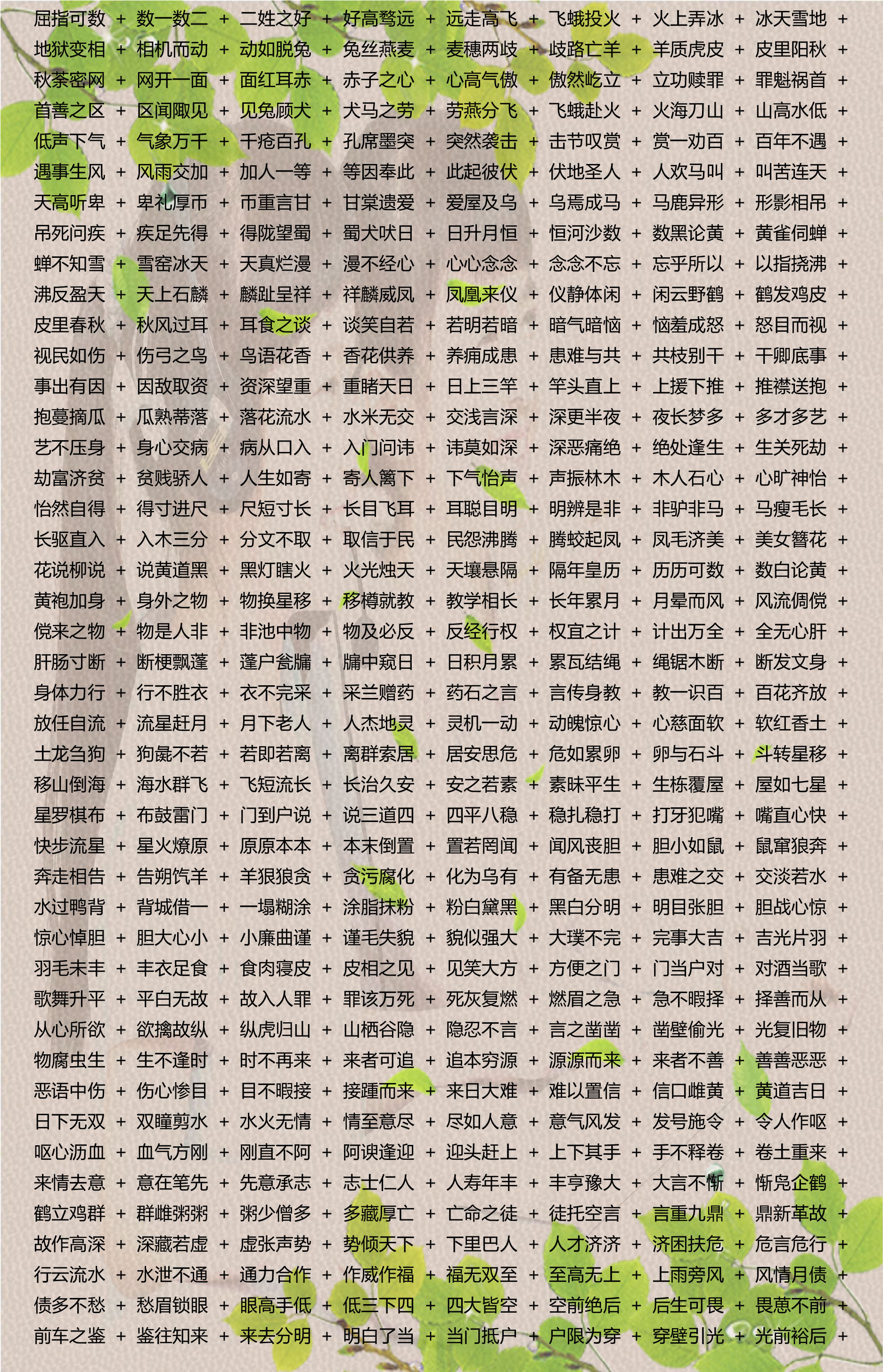 2025新澳精准资料免费|讲解词语解释释义