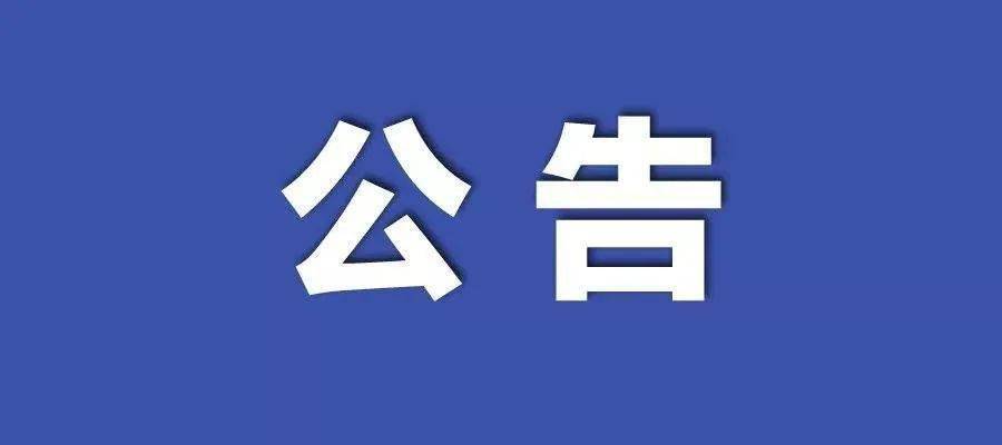 2025年新澳门天天开奖结果|综合研究解释落实