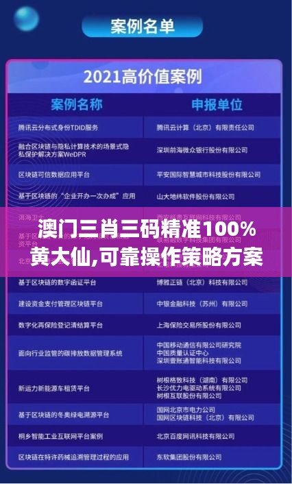 黄大仙精选资料肖三码最新版,精选资料解析大全