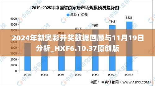 2025年新奥开奖结果,精选资料解析大全