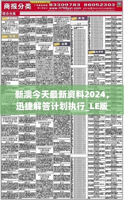 2025新澳精准正版资料,精选资料解析大全