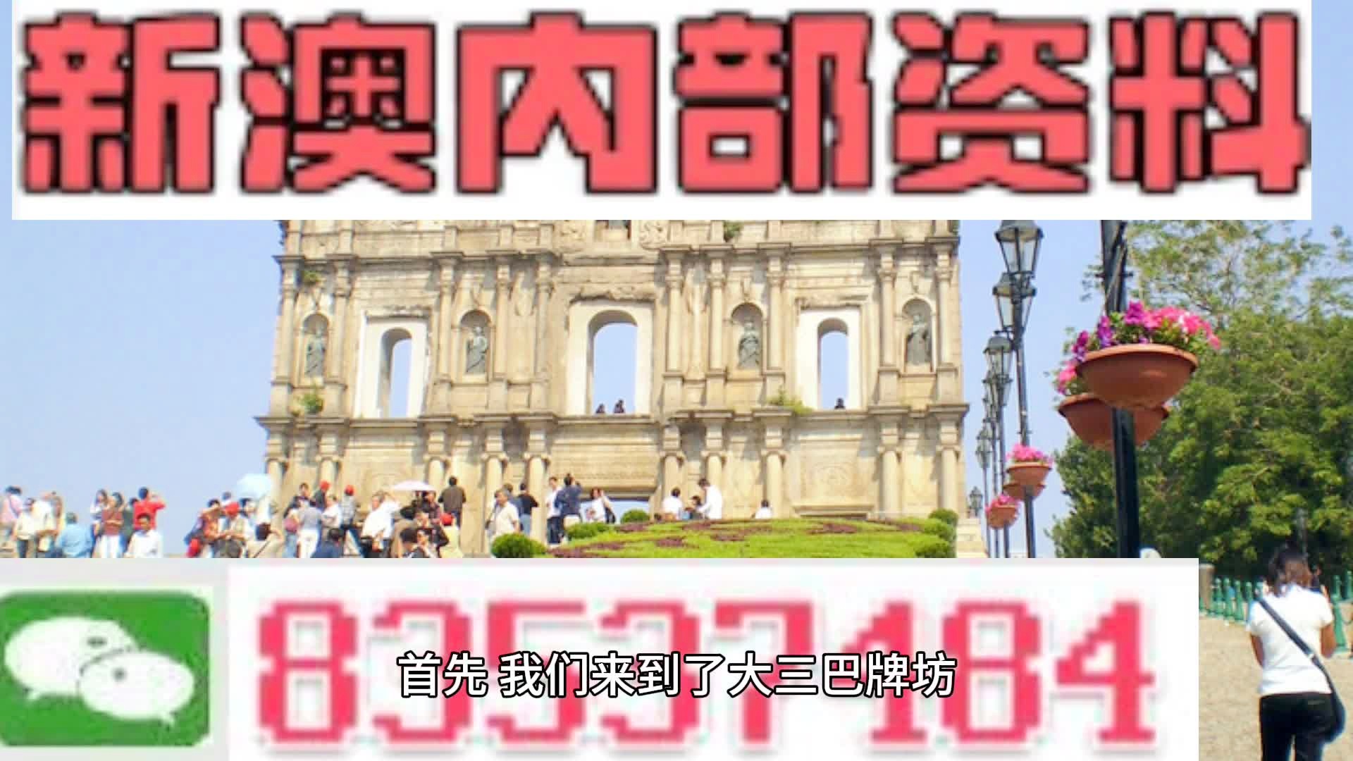 2025澳门今晚开什么澳门,精选资料解析大全