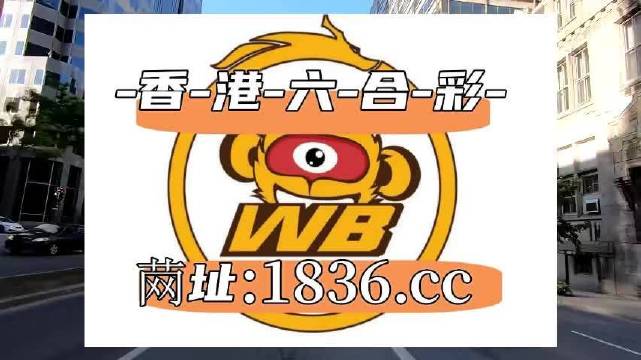 2025年澳门天天六开彩正版澳门,精选资料解析大全