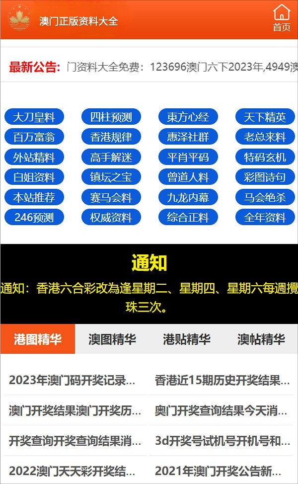 2025澳门六开彩开奖结果查询,精选资料解析大全