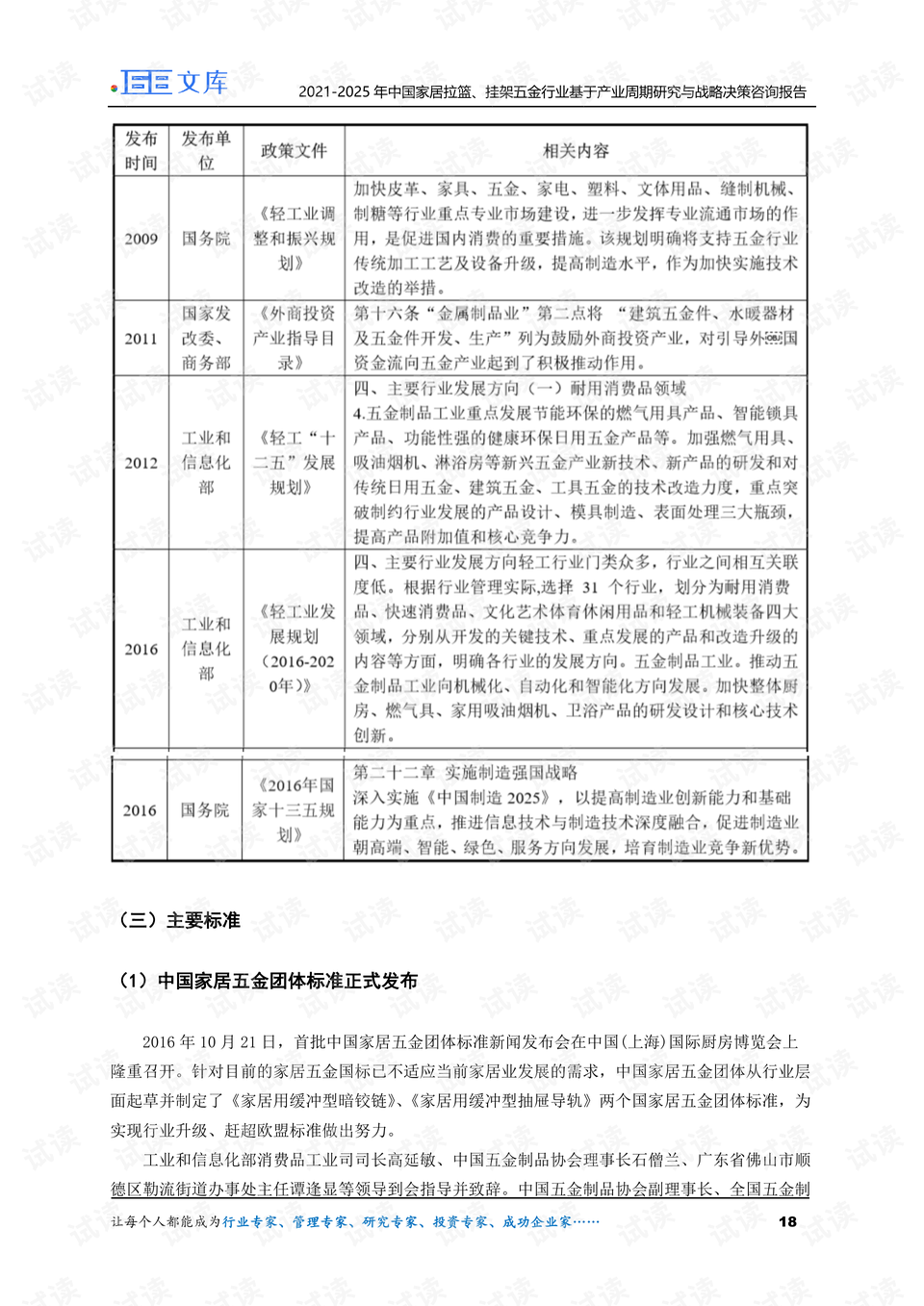 2025澳门开奖历史记录查询,精选资料解析大全