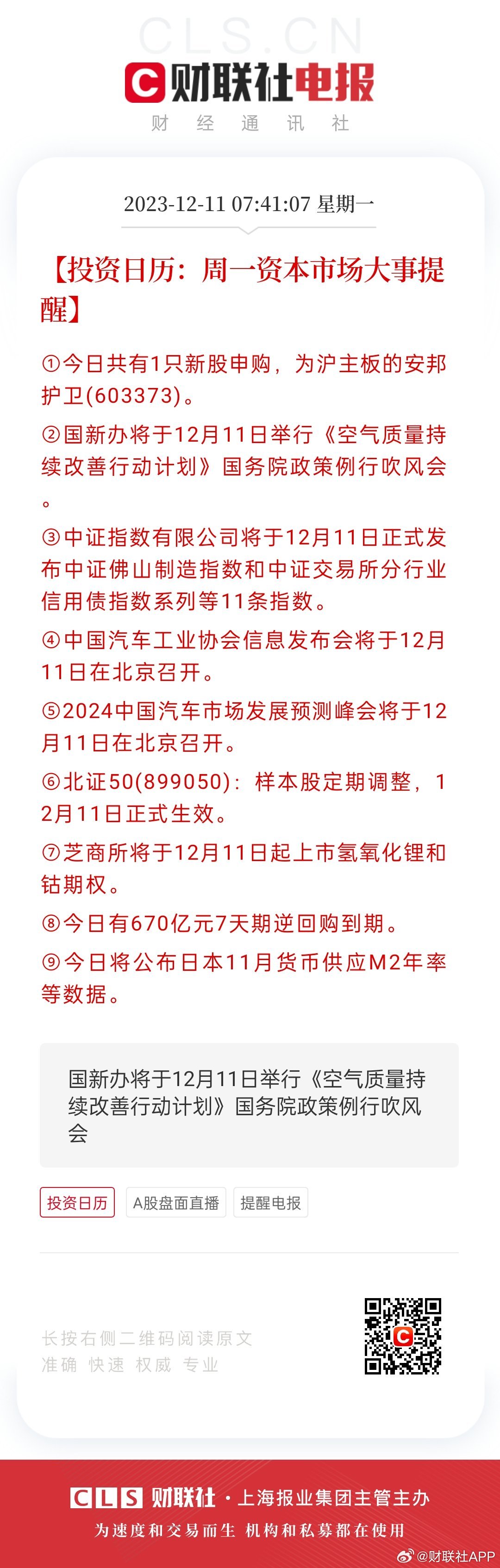 494949最快开奖结果,精选资料解析大全