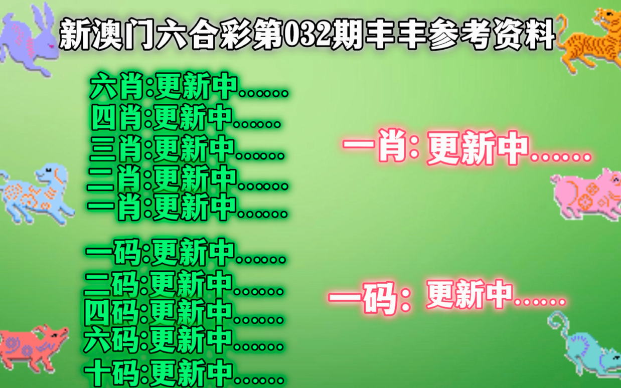 2004年新澳门一肖一码,精选资料解析大全