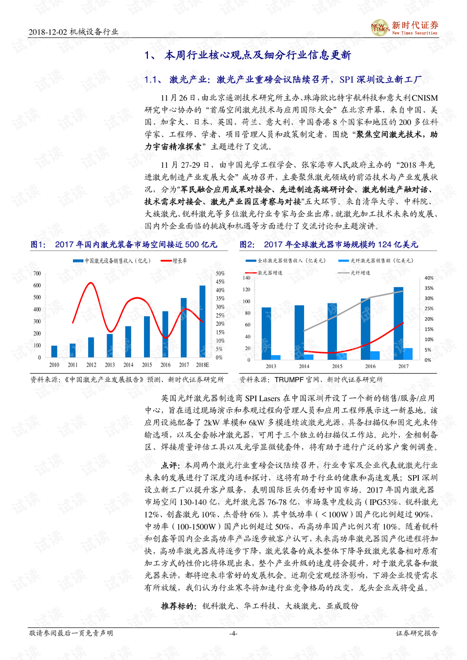 2025新奥历史开奖记录香港1,精选资料解析大全