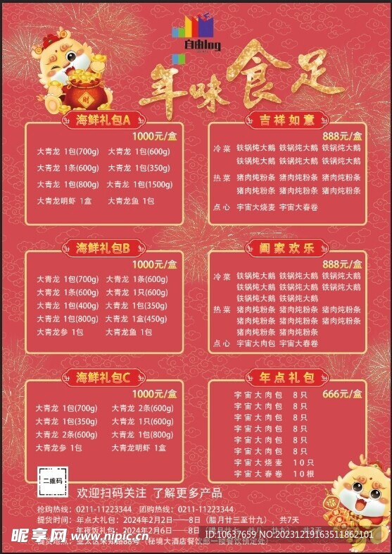 2004年澳门天天开好菜大全,精选资料解析大全