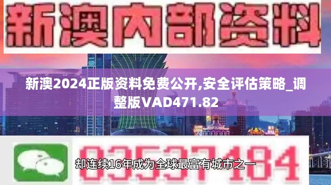 2025新澳天天开奖记录,精选资料解析大全