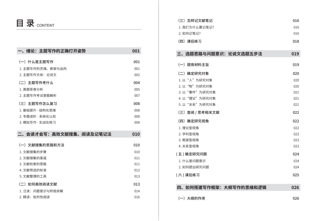 2025新澳精准极限二肖,精选资料解析大全