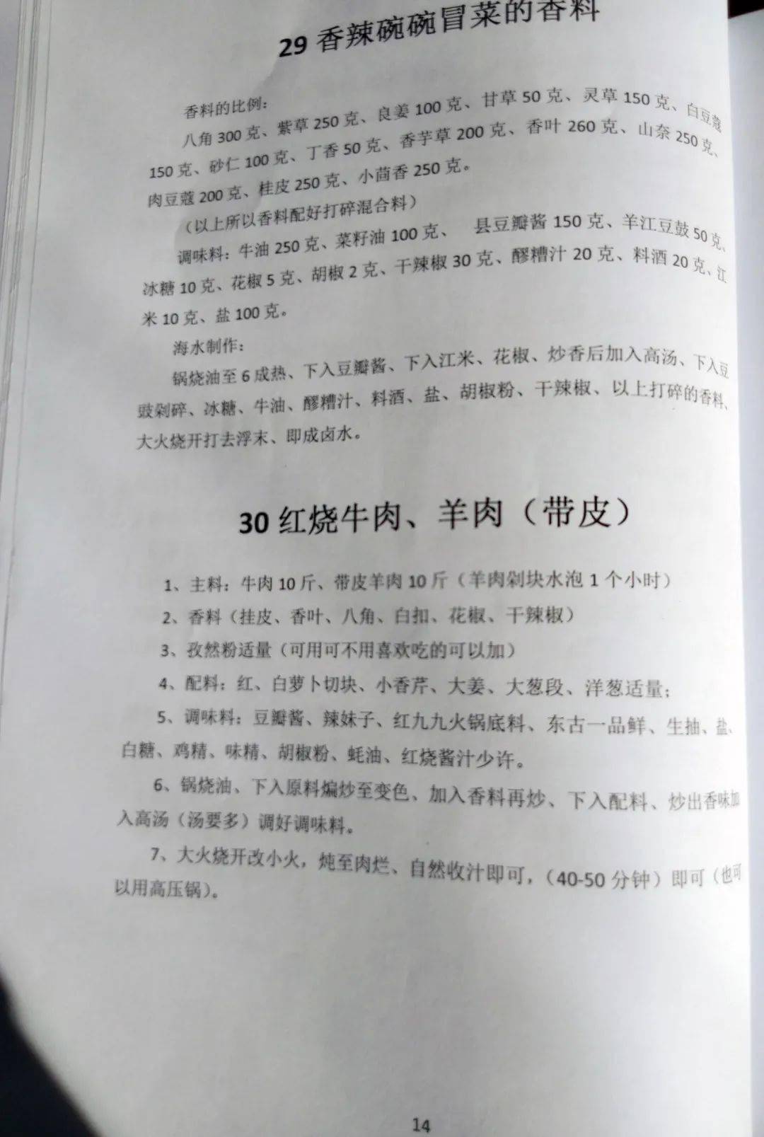 管家婆2025一句话中特,精选资料解析大全