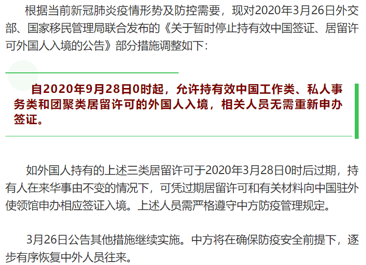 2023澳门入境最新政策,澳门入境最新政策解读，迎接更加开放的旅游与商务环境（2023年）