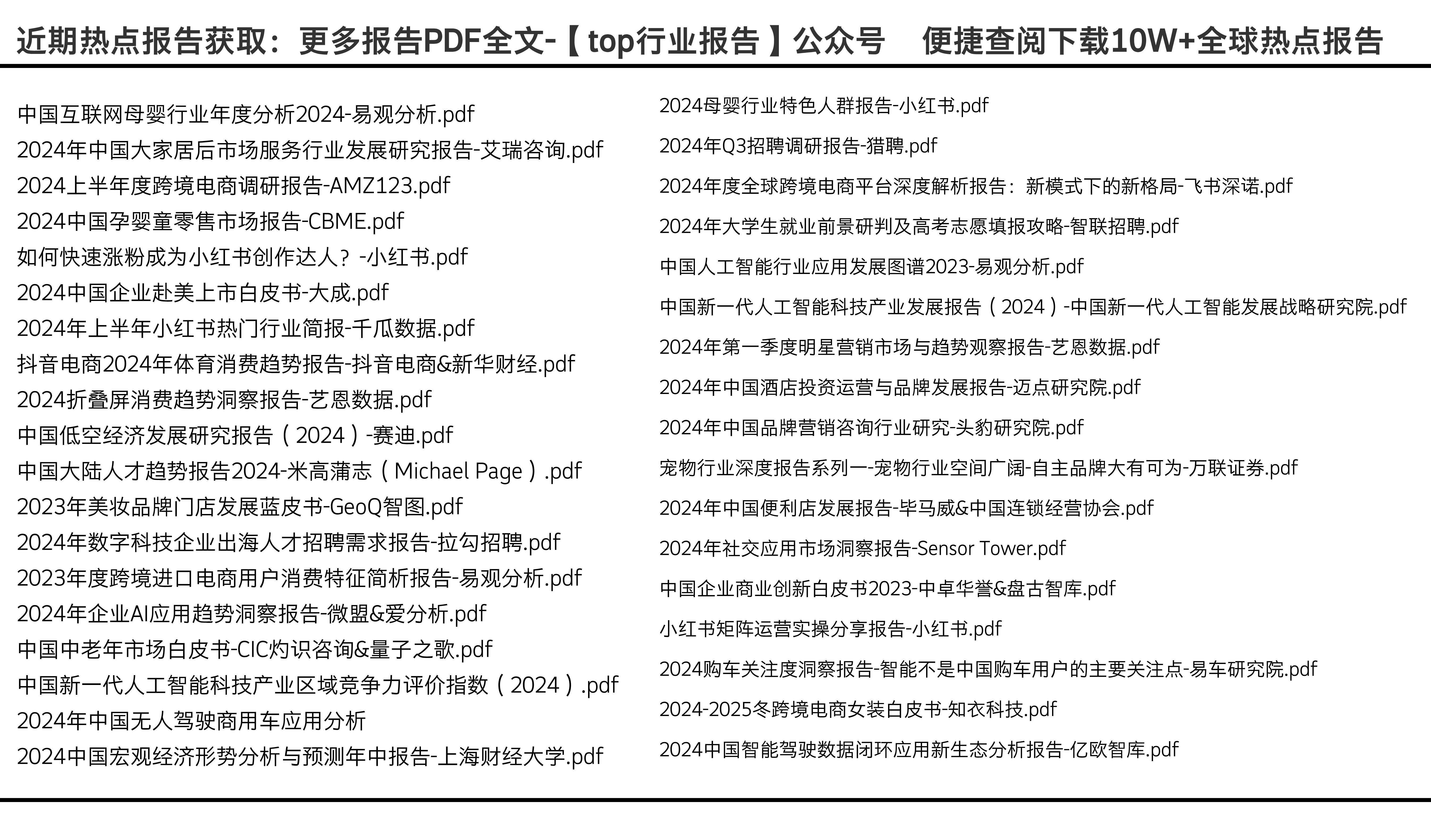 2025年正版资料免费大全,探索未来，2025正版资料免费大全的展望