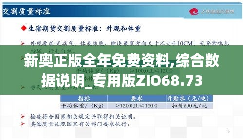 2025年新奥正版资料最新更新,2025年新奥正版资料最新更新详解