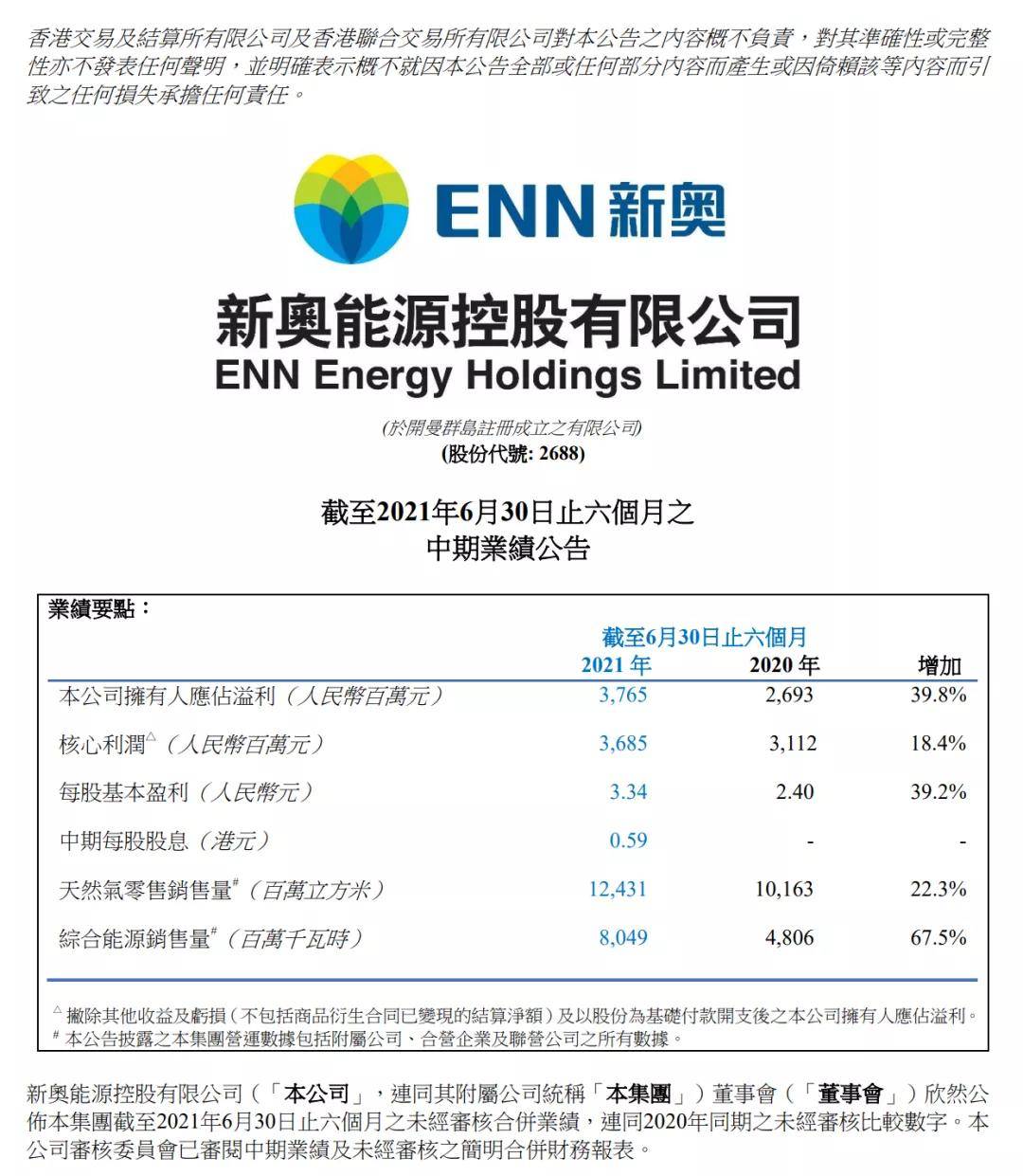 新奥2025最新饮料推荐,新奥2025最新饮料推荐，引领饮品潮流的新选择