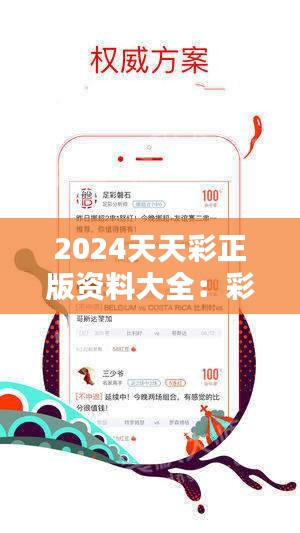 2025年天天开好彩资料56期,探索未来，2025年天天开好彩资料56期展望