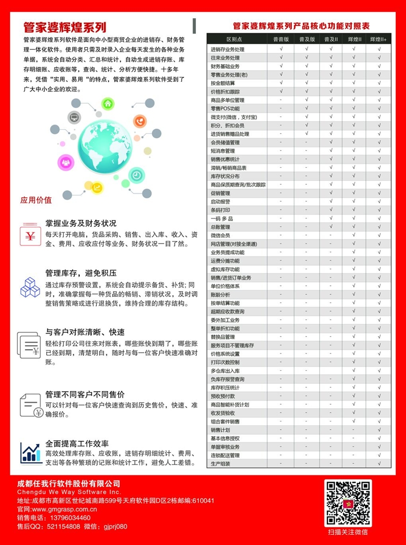 2025年管家婆正版资料,探索未来，关于2025年管家婆正版资料的研究与洞察