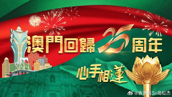 2025澳门资料正版大全,澳门资料正版大全——探索澳门的未来展望（2025展望）