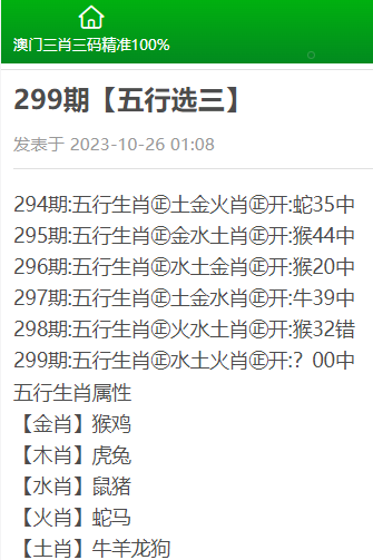 三期内必开一期精准一肖,三期内必开一期精准一肖，揭秘彩票预测之谜