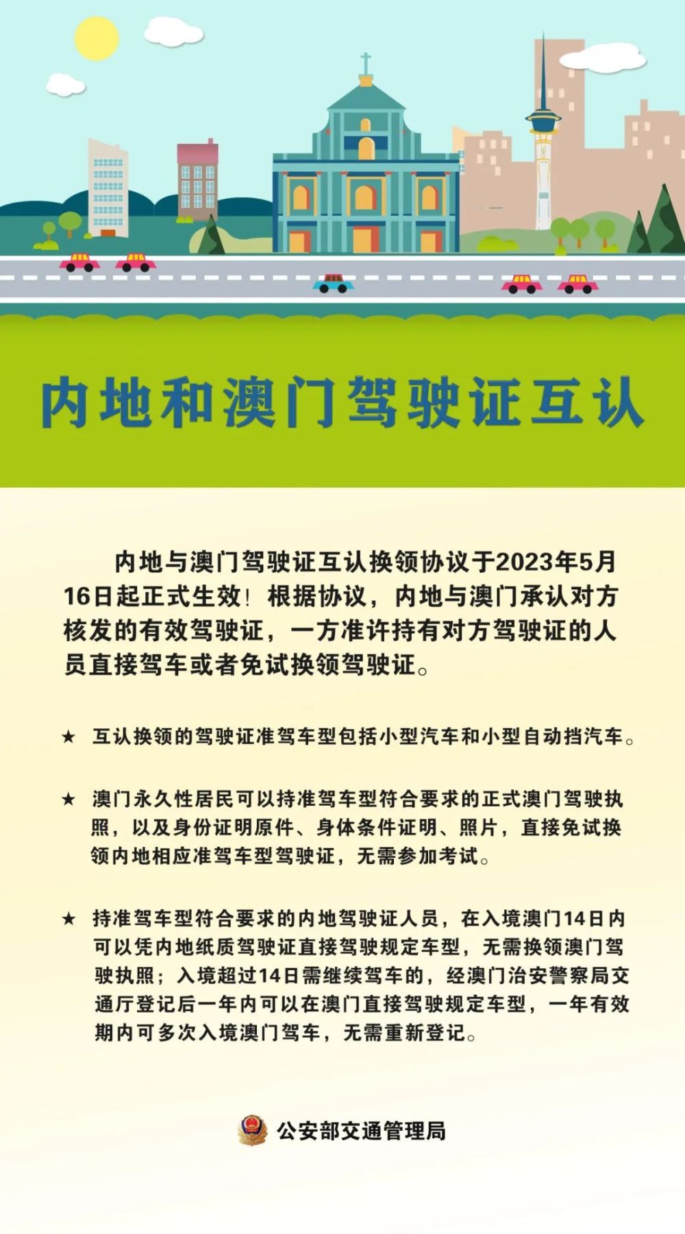 2025澳门免费最精准龙门,澳门2025龙门精准预测——探索未来的免费预测之门