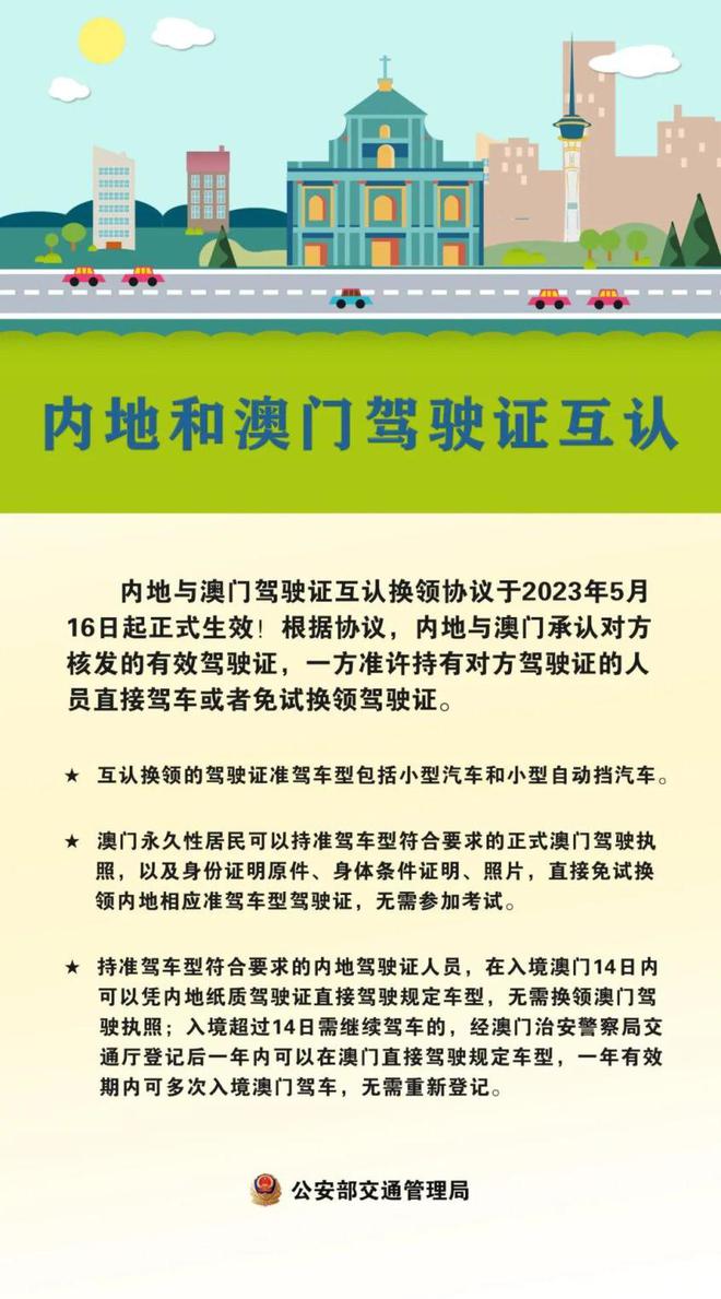 新澳门资料大全正版资料2025年,新澳门资料大全正版资料2025年，探索与期待