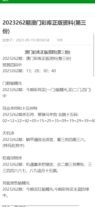 澳门正版资料大全免费歇后语,澳门正版资料大全免费歇后语——探索澳门文化中的智慧结晶