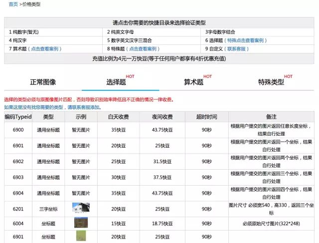 494949开奖结果最快,揭秘最新494949开奖结果，快速获取开奖信息的攻略