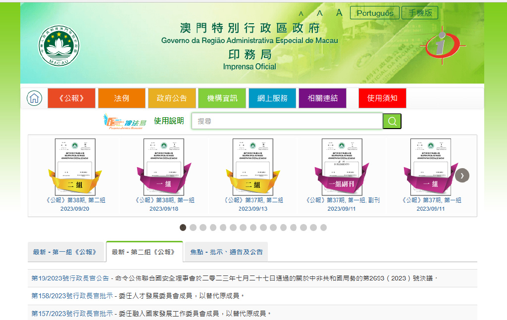 澳门免费资料查询方法及决策,澳门免费资料查询方法及决策