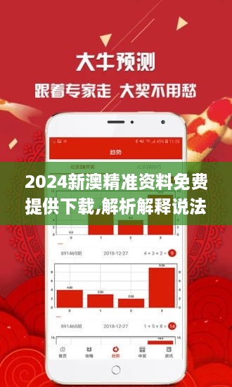 新澳2025正版免费资料,新澳2025正版免费资料，探索与解析