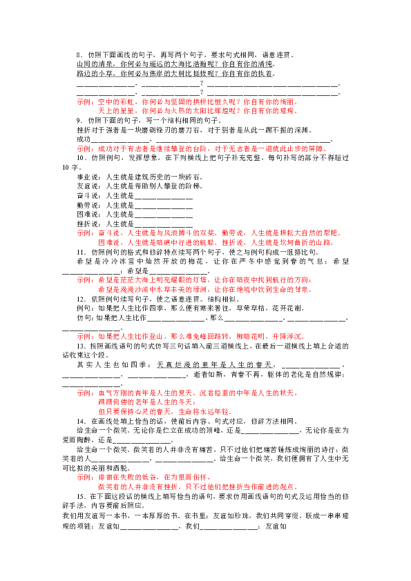 白小姐449999精准一句诗,白小姐449999精准一句诗，探索智慧与魅力的独特韵味