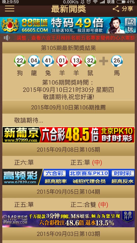 2025澳门特马今晚开奖160期,澳门特马今晚开奖，探索彩票背后的文化与社会现象