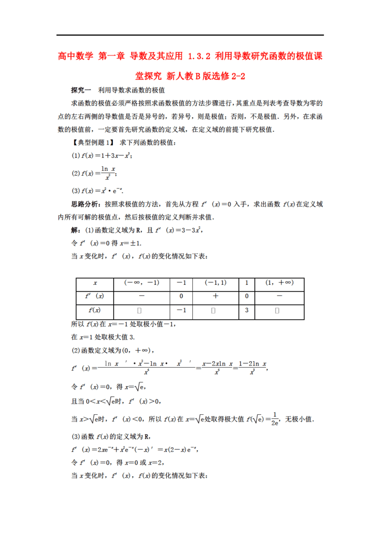 正版资料免费资料大全一,正版资料免费资料大全一，探索与利用