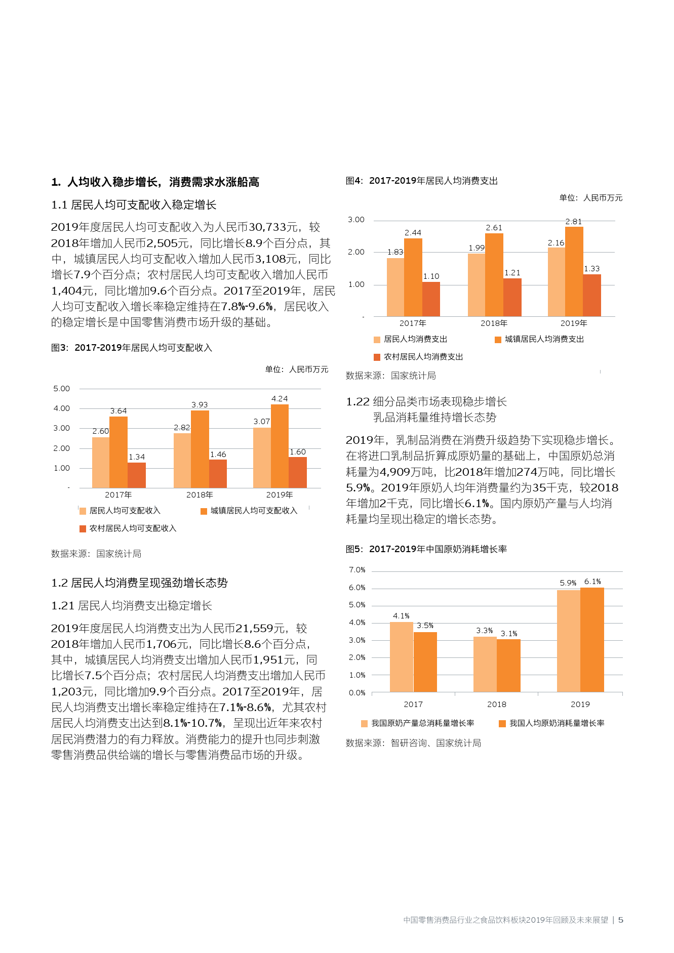 2025最新奥马资料,最新奥马资料概览，迈向未来的智能科技展望