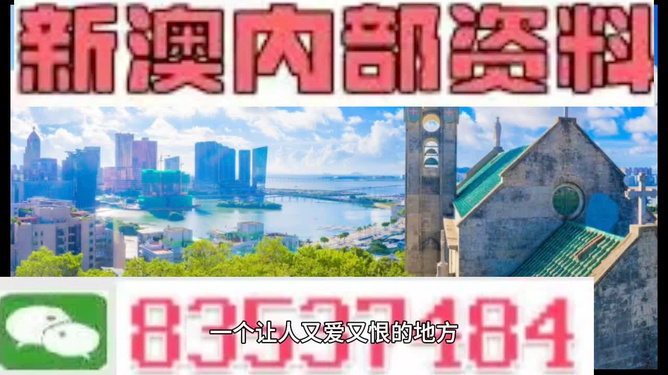 2025年新澳门今晚免费资料,探索未来之门，澳门新资料2025之夜免费分享