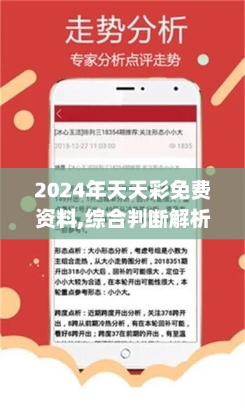 2025天天彩全年免费资料,探索与分享，关于天天彩的2025全年免费资料之旅